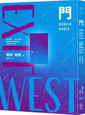 Exit West [Chinese] 9869752225 Book Cover