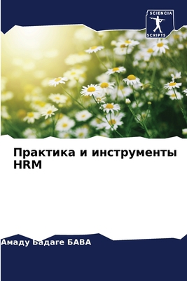Практиl... [Russian] 6206216748 Book Cover