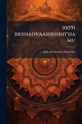 10091 brxhadvaashishht'hamu [Telugu] 1175360570 Book Cover