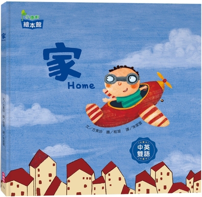 Home [Chinese] 6263266554 Book Cover