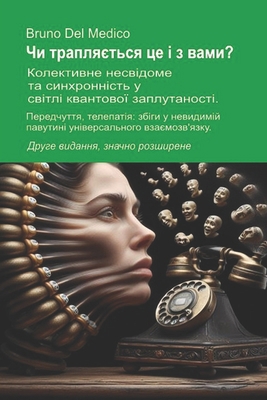 Чи трап
... [Ukrainian] B0FLNHS2SN Book Cover