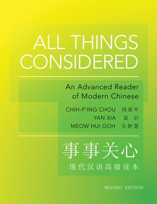 All Things Considered: Revised Edition B008W39GWU Book Cover