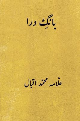Bang-E-Dara ( Urdu Edition ) [Urdu] 1720709912 Book Cover