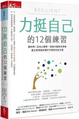 Resilient [Chinese] 9863984620 Book Cover
