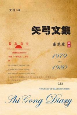 &#30690;&#24339;&#25991;&#38598;-&#21367;&#2223... [Chinese] 1949927652 Book Cover