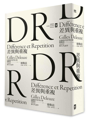 Difference and Repetition [Chinese] 9863843822 Book Cover