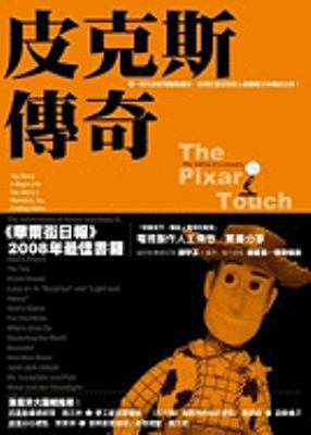 Pixar Touch [Chinese] 9867586867 Book Cover