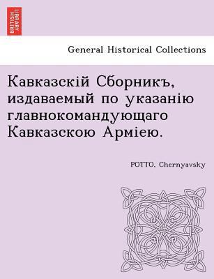 , . [Russian] 1249010373 Book Cover