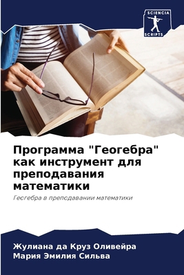 Програl... [Russian] 6207688252 Book Cover