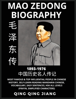 Mao Ze Dong Biography - Founder of Modern China... [Chinese] B0C55P9TWQ Book Cover