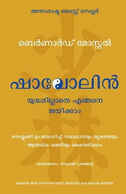 Shaolin: How to Win Without Fighting [Malayalam] 9355432852 Book Cover