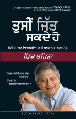 You Can Win (Punjabi) 938295189X Book Cover