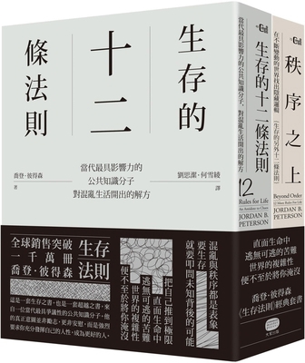 12 Rules for Life: An Antidote to Chaos, Beyond... [Chinese] 6267283747 Book Cover