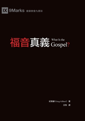 &#31119;&#38899;&#30495;&#32681;&#65288;&#32321... [Chinese] [Large Print] 1958708003 Book Cover