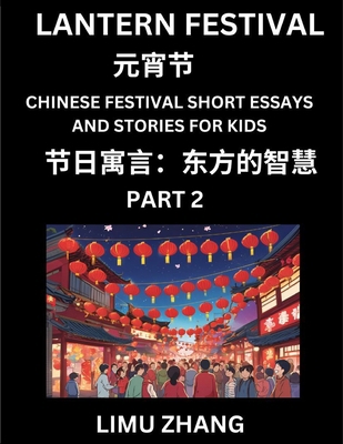 Chinese Festival Short Essays and Stories for K... B0DX6VV32T Book Cover