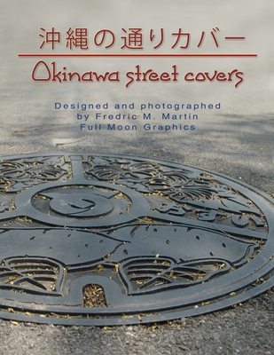 Okinawa Street Covers perfect bound 0578123320 Book Cover