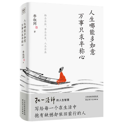 How Can Life Be More Satisfactory, Everything I... [Chinese] 7201183974 Book Cover