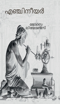 Engineer [Malayalam] B0FQDMV9PP Book Cover