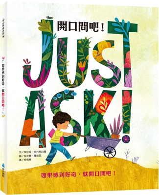 Just Ask! [Chinese] 9864404067 Book Cover