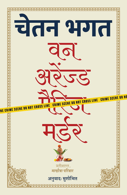 ?? ??????? ????? (Hindi Edition) [Hindi] 1542030323 Book Cover