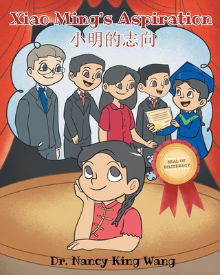 Xiao Ming's Aspiration [Multiple languages] B0FX3HHW41 Book Cover