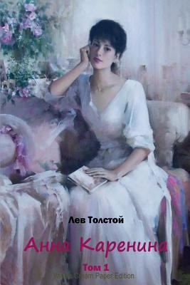 Anna Karenina. Tom 1 [Russian] 1727134168 Book Cover