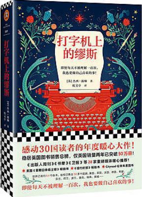 The Muse: A Novel (Chinese Edition) [Chinese] 7532171183 Book Cover