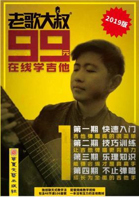 Paperback Self-Taught Course in Guitar System (volume I) Book