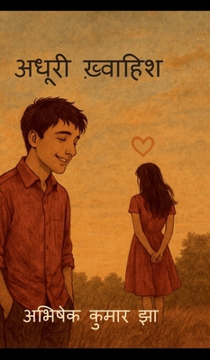 Adhoori Khwaahish [Hindi] B0F4F2PWKF Book Cover