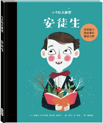 Little People Big Dreams-Hans Christian Andersen [Chinese] 6263262311 Book Cover