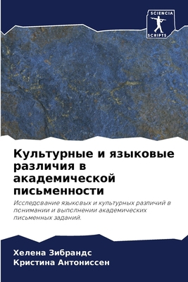 Культуl... [Russian] 620314701X Book Cover