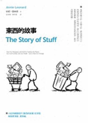 The Story of Stuff: How Our Obsession with Stuf... [Chinese] 9571352144 Book Cover