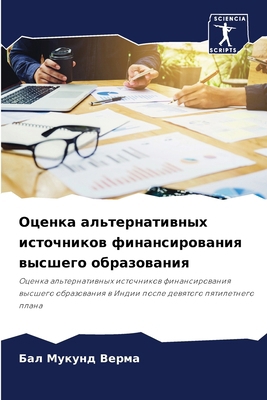 Оценка 
... [Russian] 6207776496 Book Cover