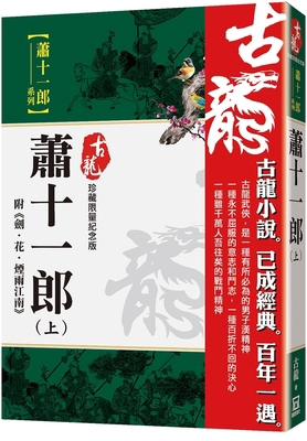 Xiao Shi Yi Lang (Part 1) [Chinese] 6267464202 Book Cover