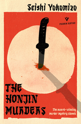 The Honjin Murders 1782275002 Book Cover