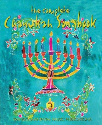 The Complete Chanukah Songbook 0807409103 Book Cover