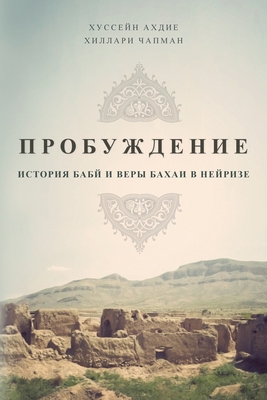 &#1055;&#1056;&#1054;&#1041;&#1059;&#1046;&#104... [Russian] B0B3G8LN7N Book Cover