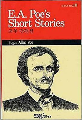 E. a Poe's Short Stories [Chinese] 8917160948 Book Cover