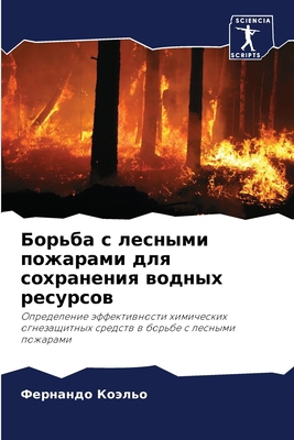 Борьба 
... [Russian] 6207667395 Book Cover