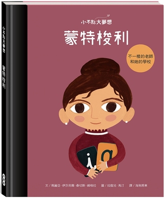Maria Montessori [Chinese] 9865546361 Book Cover
