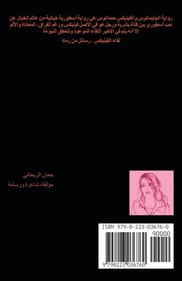 &#1575;&#1604;&#1580;&#1575;&#1610;&#1605;&#157... [Arabic] B0CCQF8XJ2 Book Cover