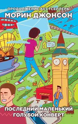 Последl... [Russian] 5521151230 Book Cover