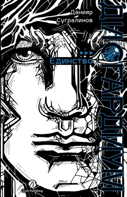 Дисгарk... [Russian] 6018233886 Book Cover