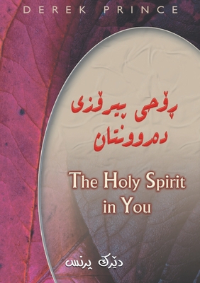 The Holy Spirit in You - SORANI [Kurdish] 1782633987 Book Cover