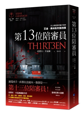 Thirteen [Chinese] 9865509458 Book Cover