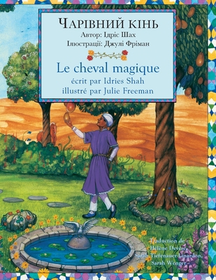 Le cheval magique / ЧАРІ... [French] 195828971X Book Cover