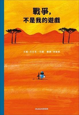 War Is Not My Game [Chinese] 6269648068 Book Cover