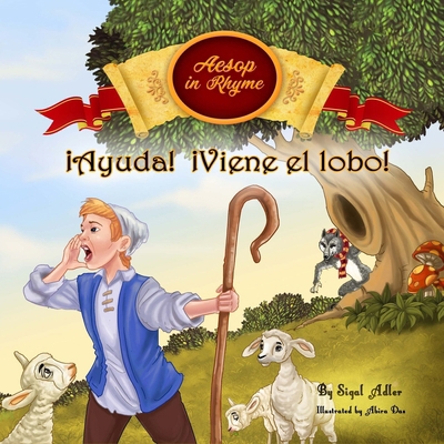 ¡Ayuda! ¡Viene el lobo!: Enseñar a los niños a ... [Spanish] 1980528489 Book Cover