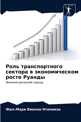 Роль тр
... [Russian] 6203147818 Book Cover