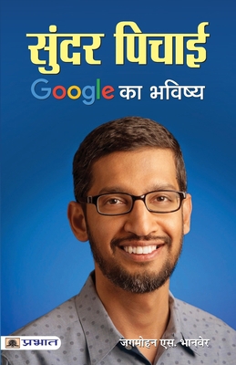 Sundar Pichai: Google Ka Bhavishya [Hindi] 9352666976 Book Cover